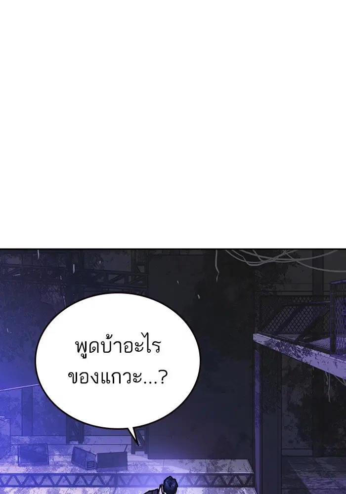 Study Group ตอนที่ 210 หน้า 26