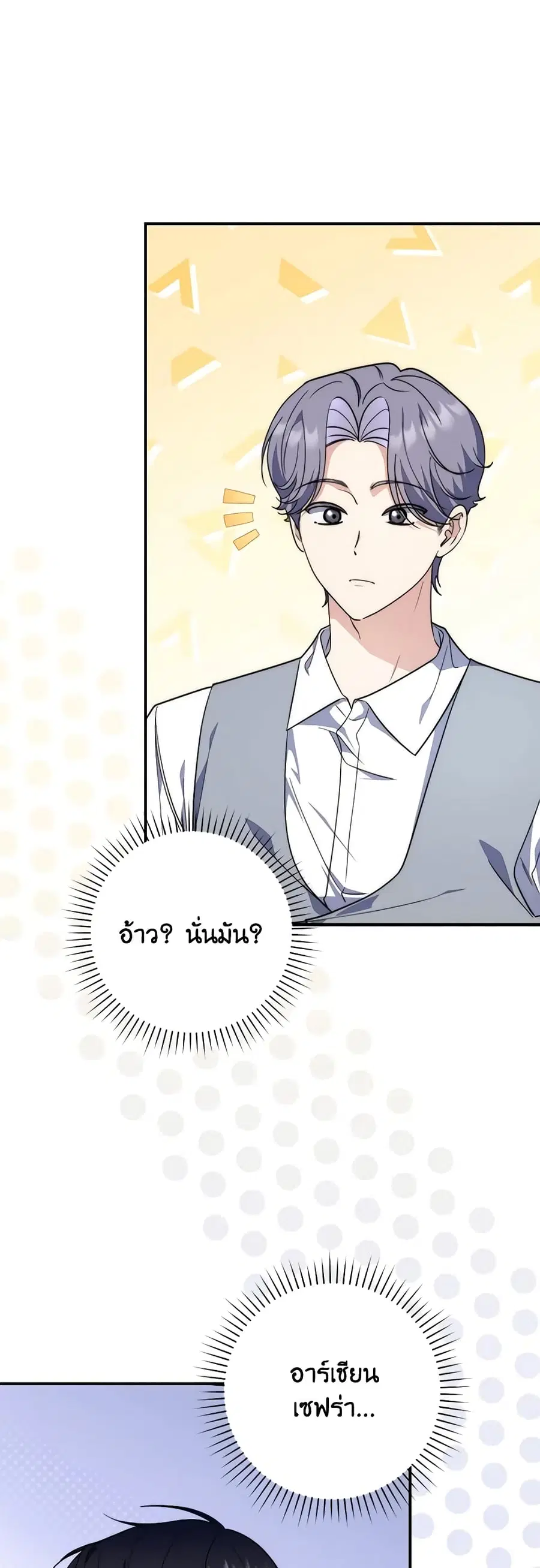 Fortune-Telling Lady ตอนที่ 31 หน้า 31