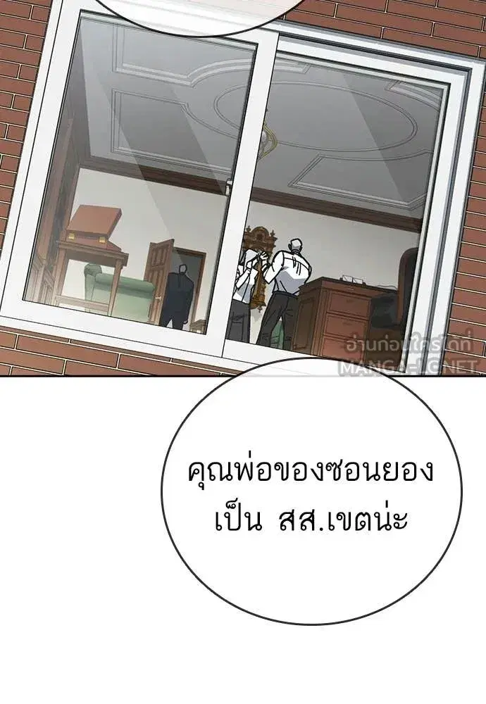 Study Group ตอนที่ 309 หน้า 54
