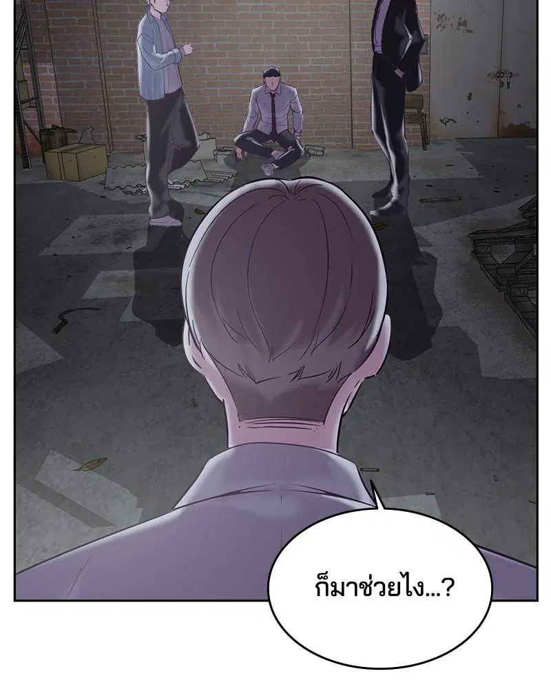 The Boy of Death ตอนที่ 105 หน้า 160