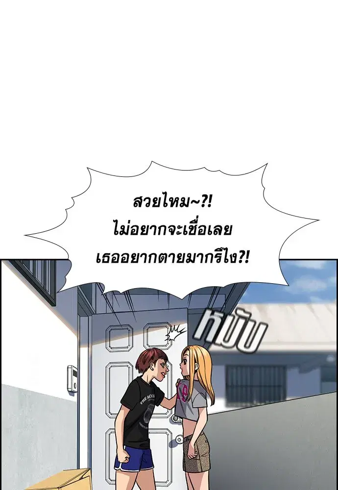True Education ตอนที่ 153 หน้า 41