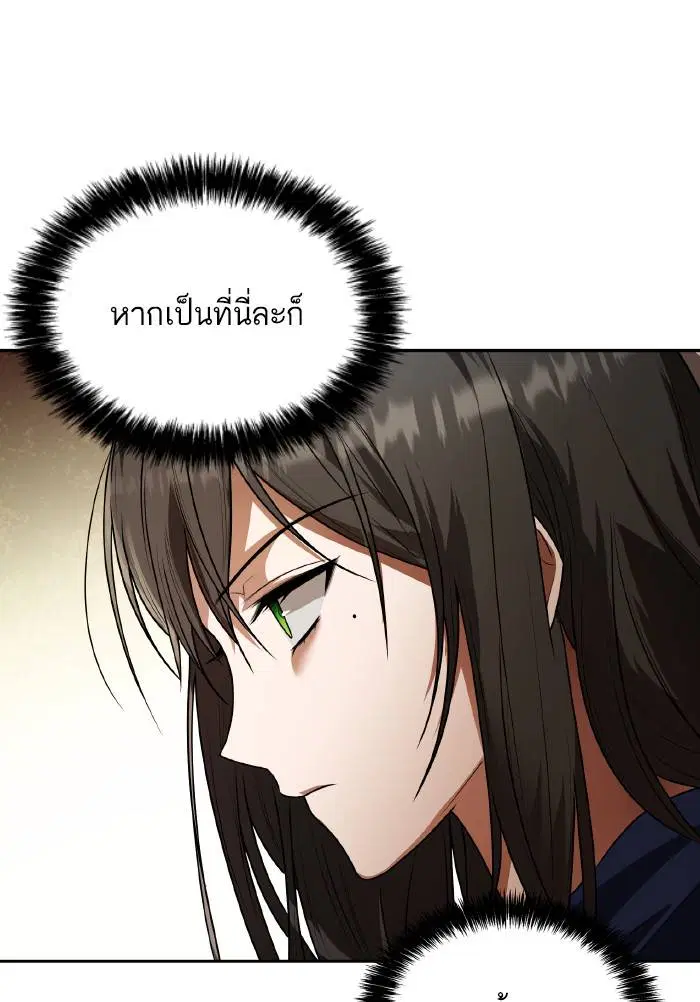 Sister I Am the Queen in This Life ตอนที่ 5 หน้า 29