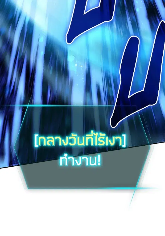 The S-Classes That I Raised (My S-Class Hunters) ตอนที่ 63 หน้า 100