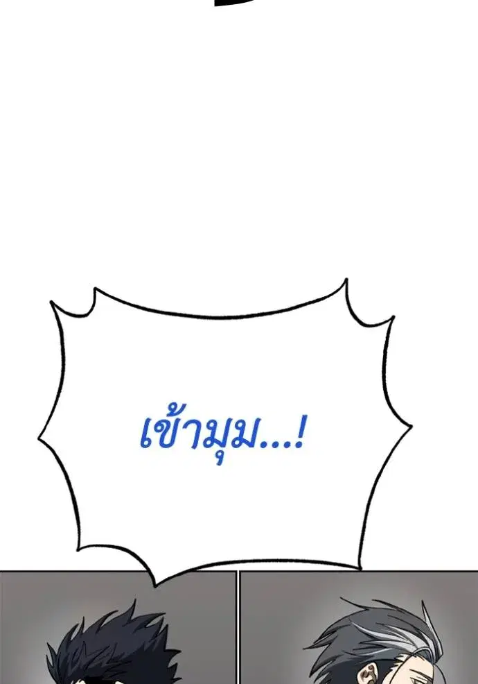 King of the Octagon ตอนที่ 145 หน้า 43