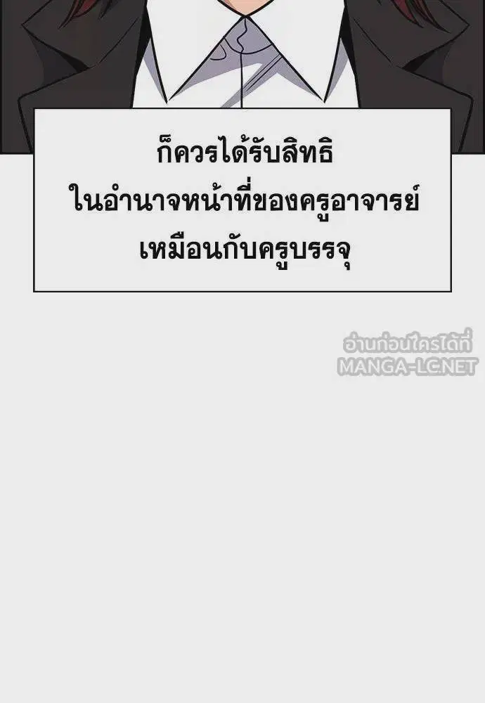True Education ตอนที่ 169 หน้า 90