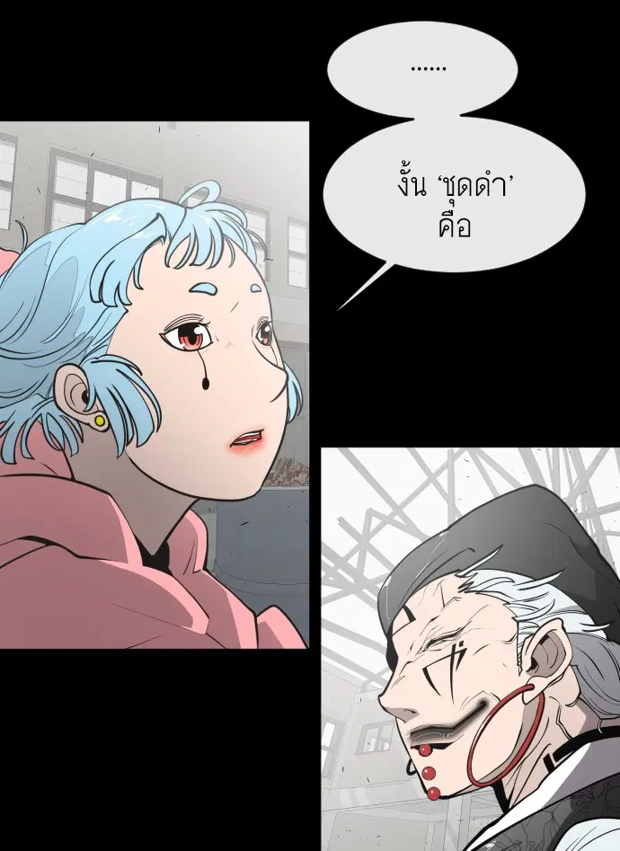 Superhuman Era ตอนที่ 74 หน้า 103