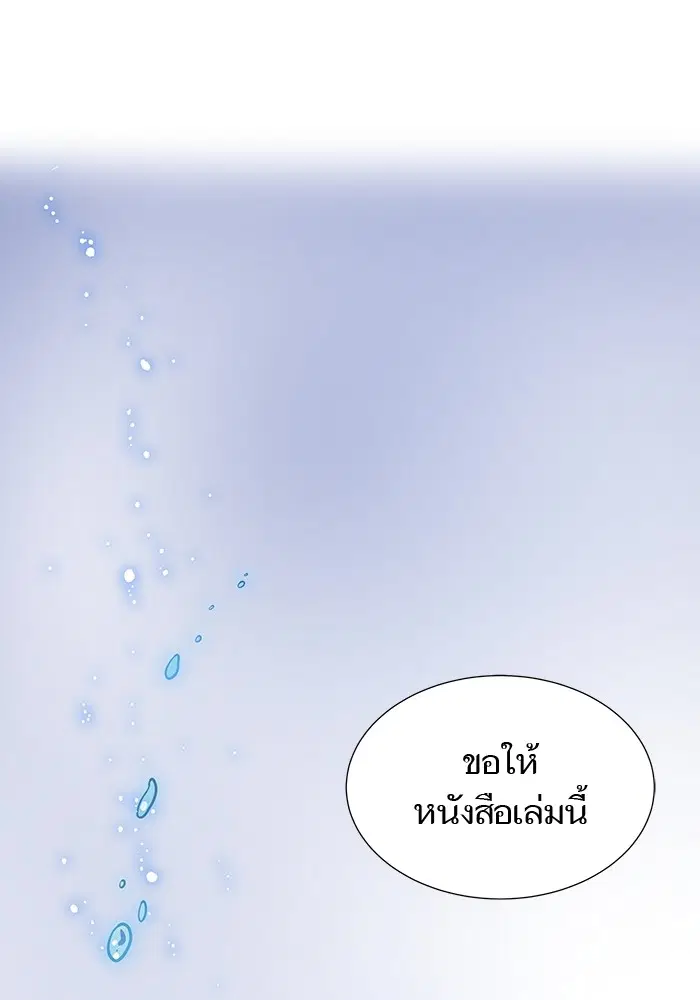 Tower of God ตอนที่ 595 หน้า 26