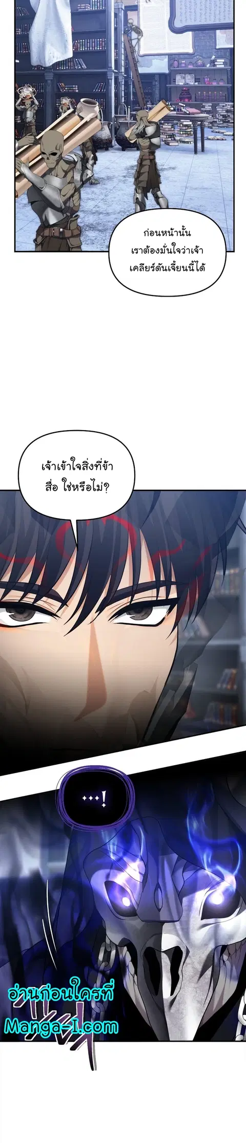 Second Life Ranker ตอนที่ 158 หน้า 27