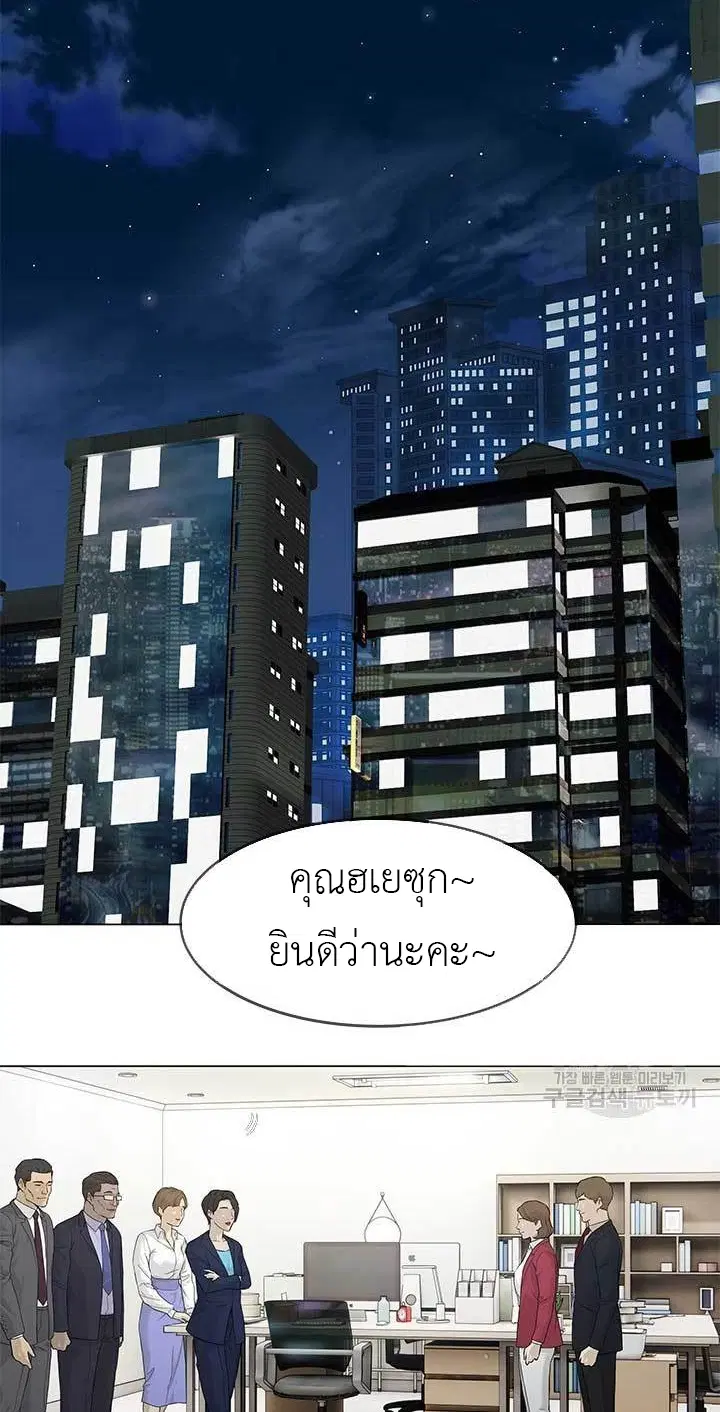 God of Blackfield ตอนที่ 171 หน้า 13