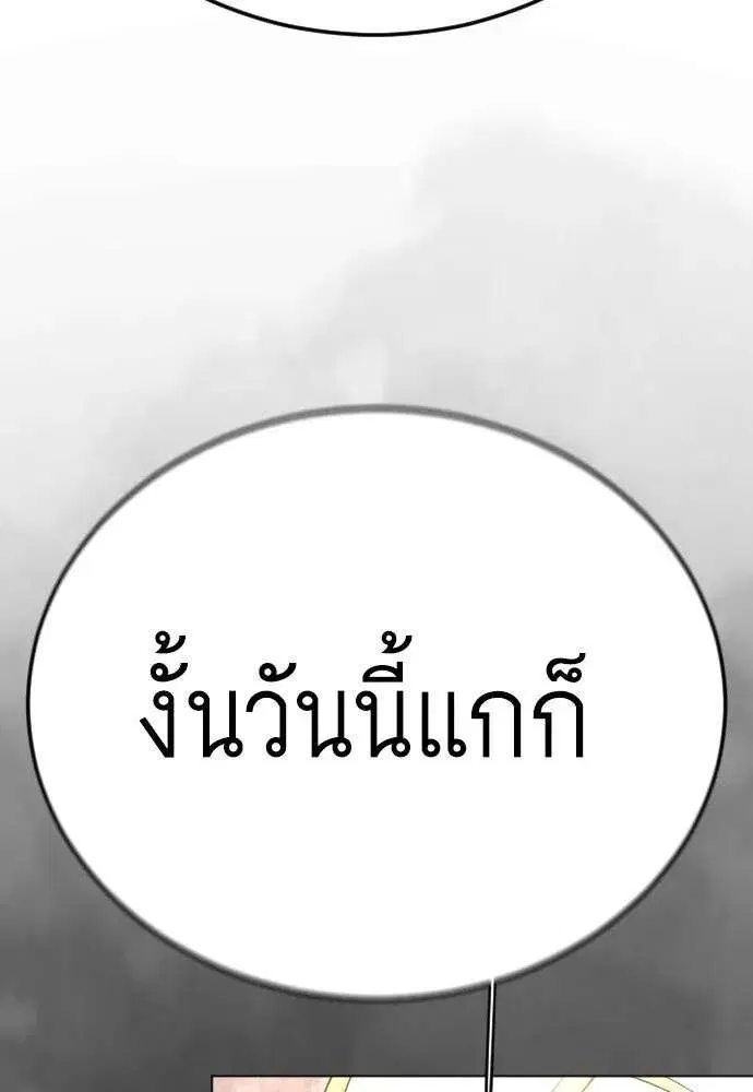 Superhuman Era ตอนที่ 229 หน้า 17