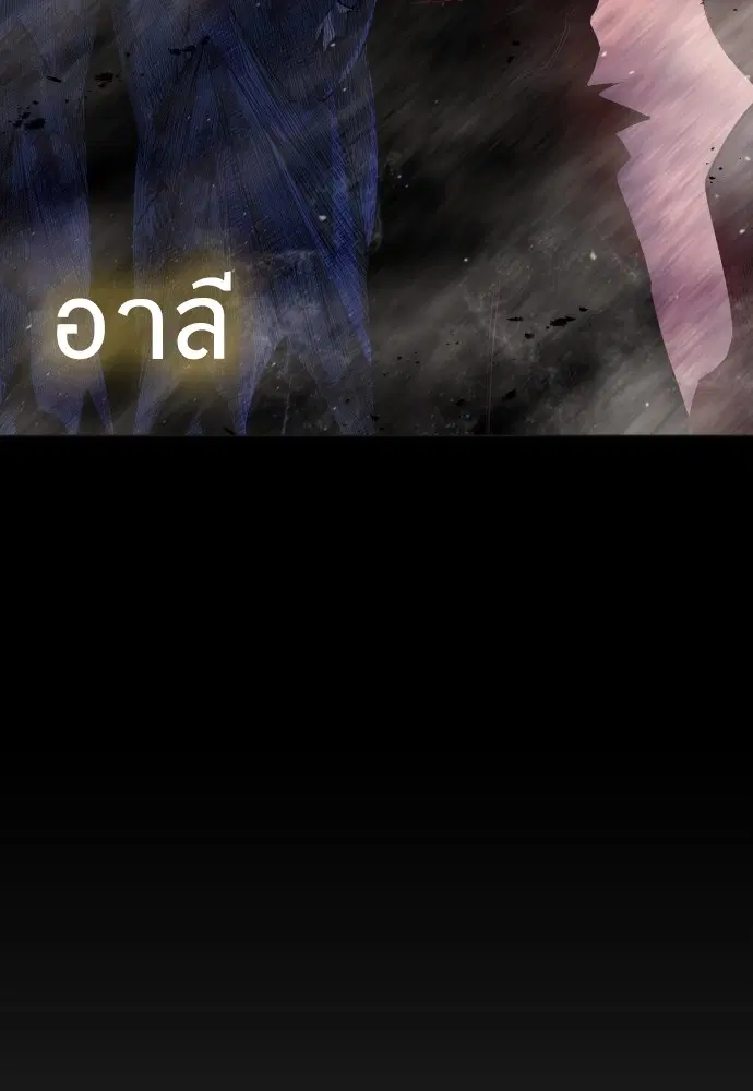 Superhuman Era ตอนที่ 156 หน้า 123