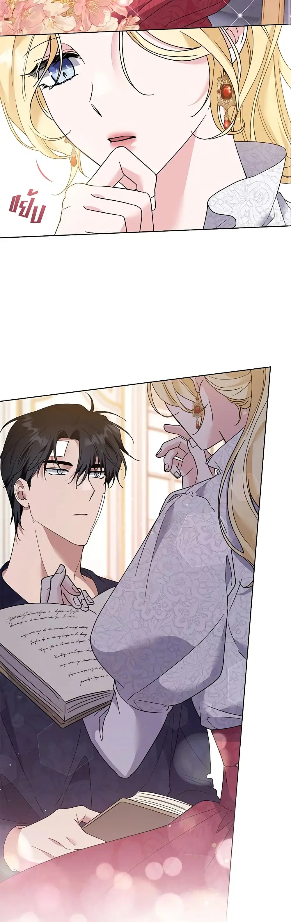 What It Means to Be You ตอนที่ 90 หน้า 31