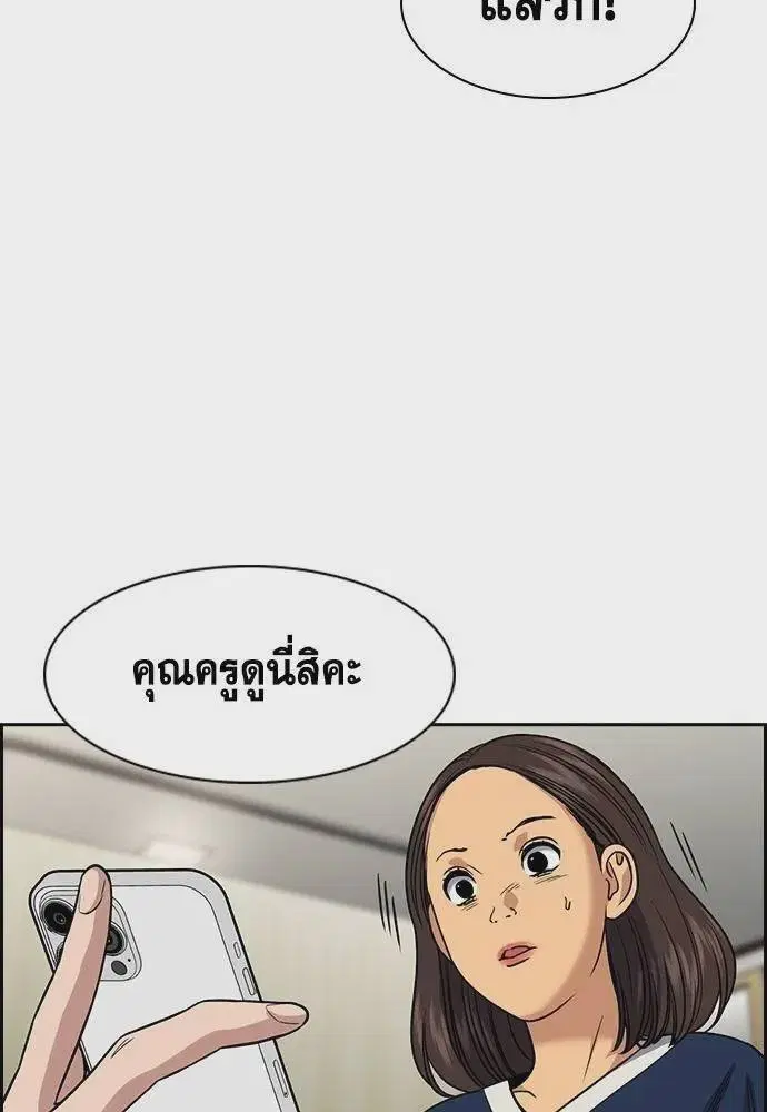 True Education ตอนที่ 170 หน้า 79