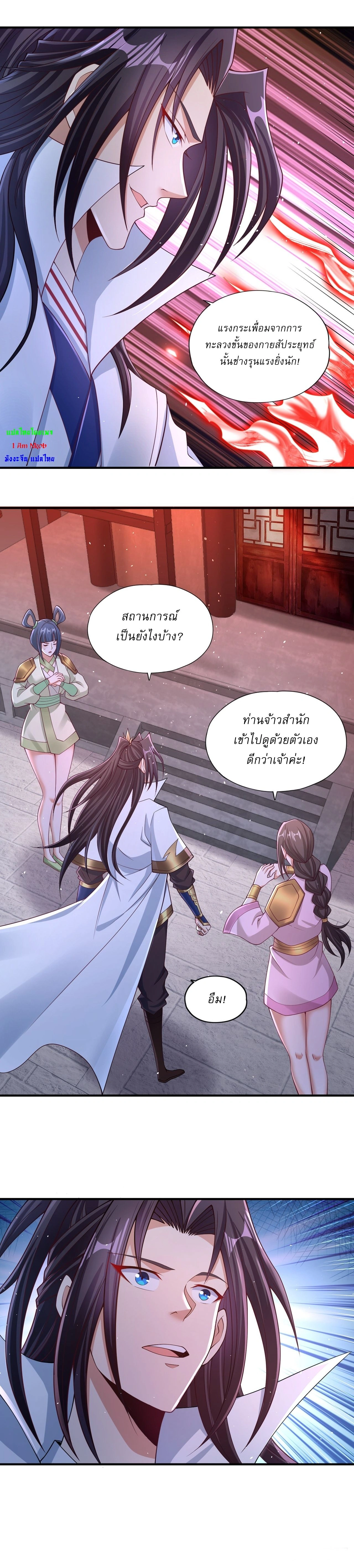 The Time of Rebirth ตอนที่ 196 หน้า 5