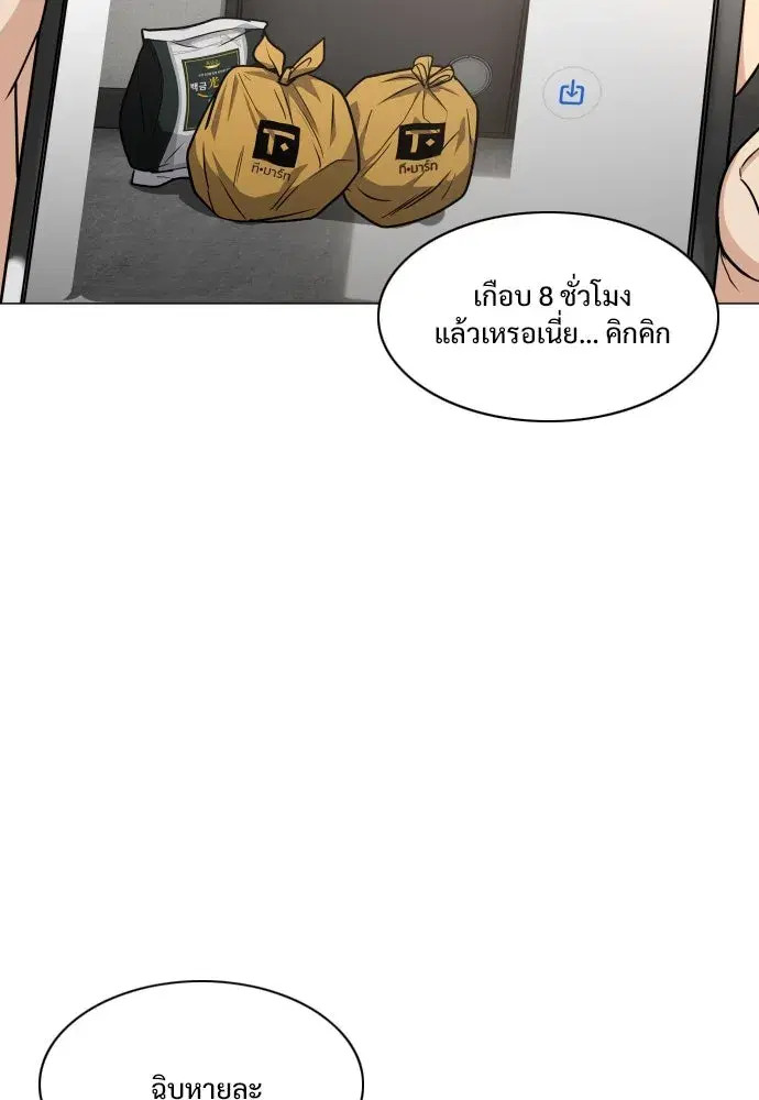 JAKDU ตอนที่ 18 หน้า 70