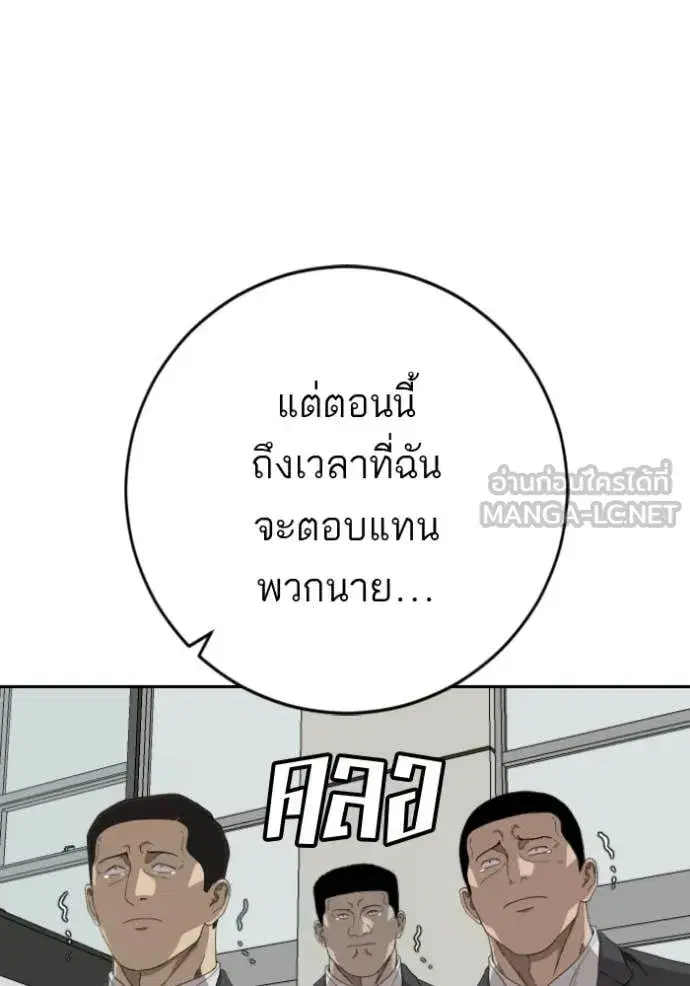 Bad Guy ตอนที่ 279 หน้า 24