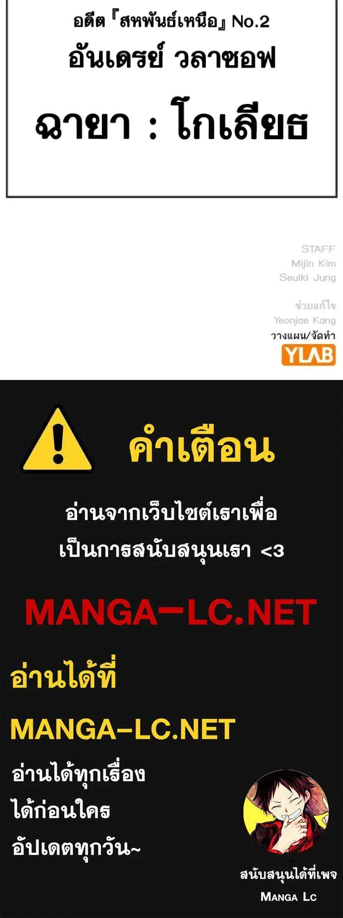 Study Group ตอนที่ 252 หน้า 158
