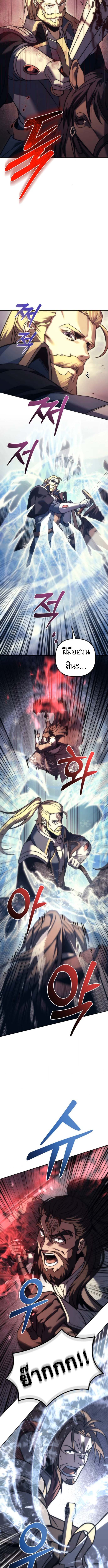 Regressor of the Fallen Family เพลิงสงครามหวนจุติ ตอนที่ 109 หน้า 9