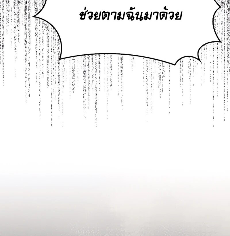 Mightiest Melee Magician สุดยอดจอมเวทย์สายประชิด ตอนที่ 33 หน้า 56