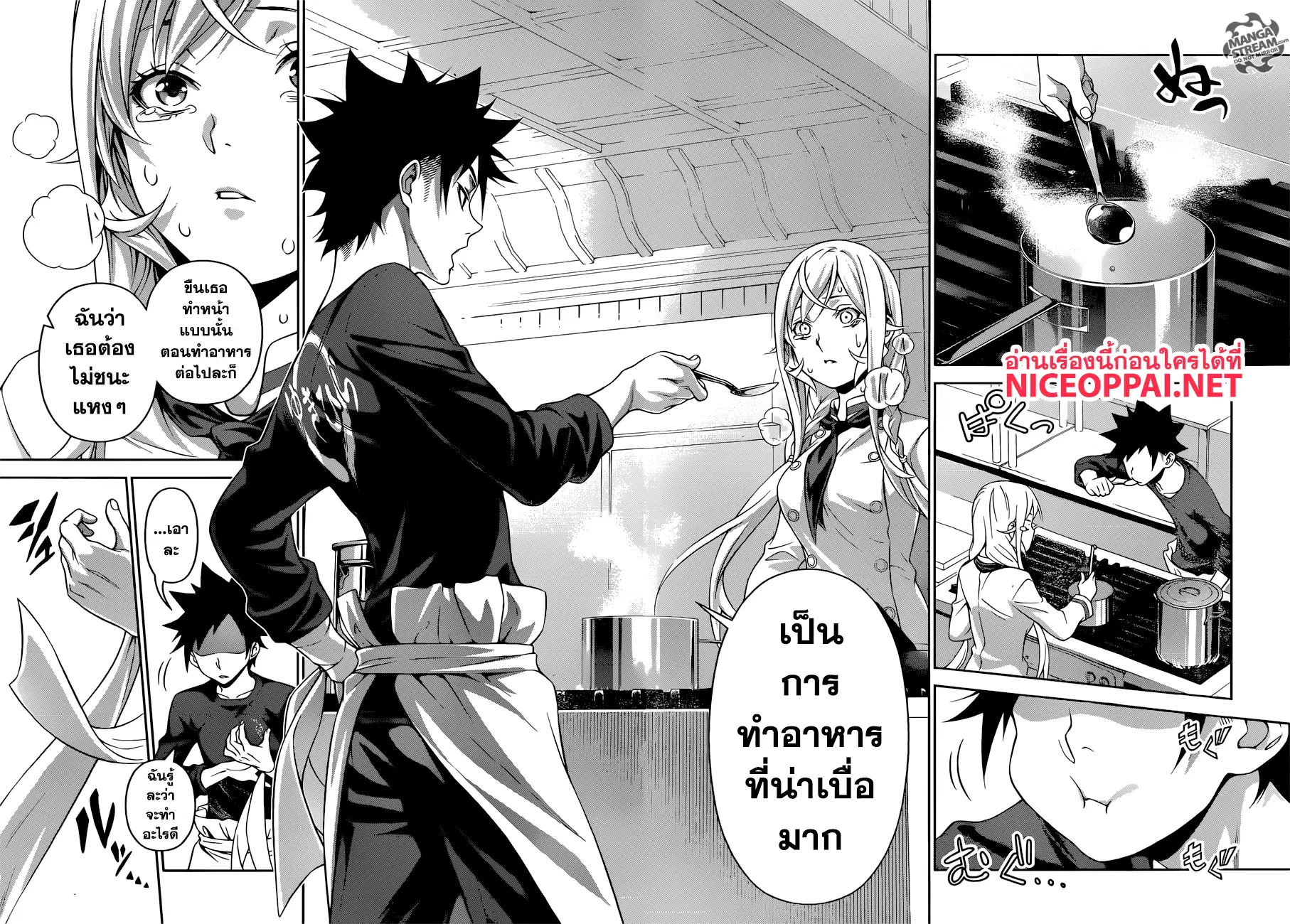 Shokugeki no Soma ตอนที่ 313 หน้า 17