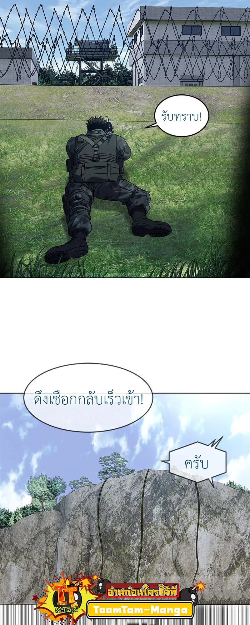 God of Blackfield ตอนที่ 165 หน้า 13