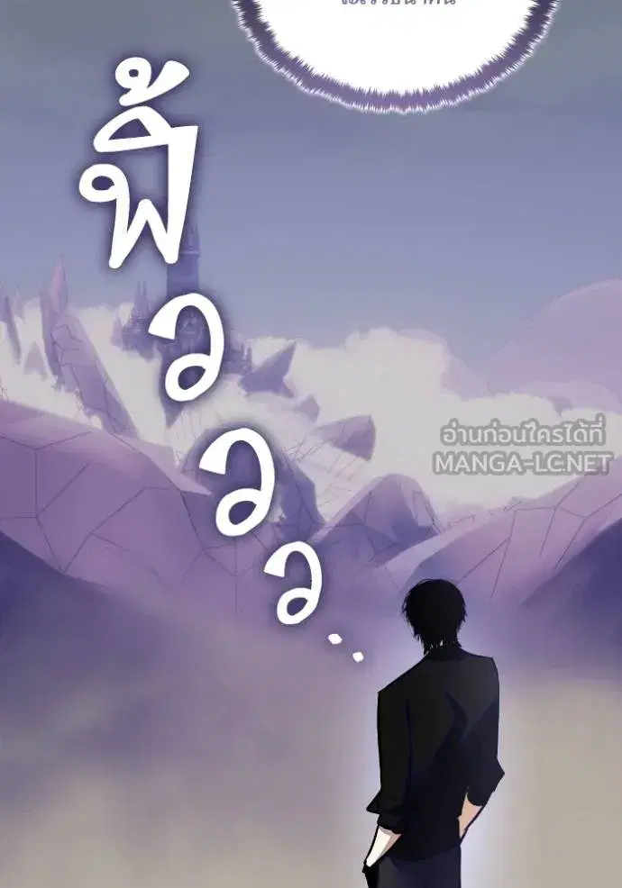 Return to Player ตอนที่ 184 หน้า 36
