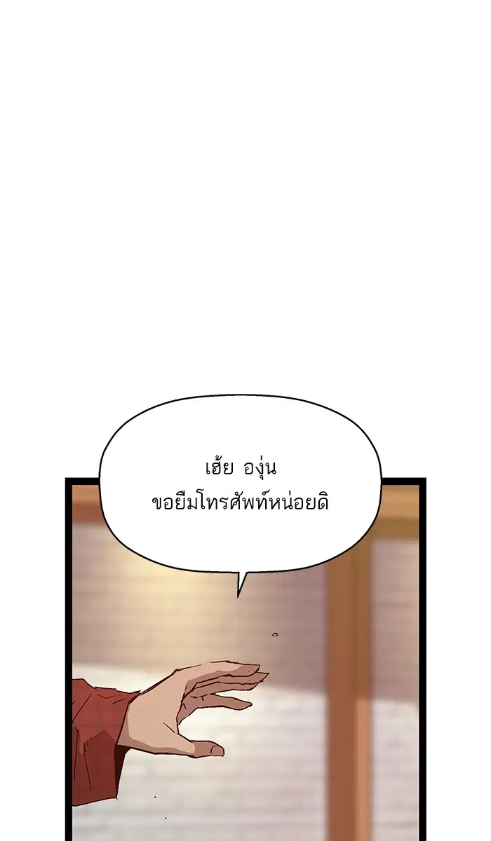 Weak Hero ตอนที่ 115 หน้า 90