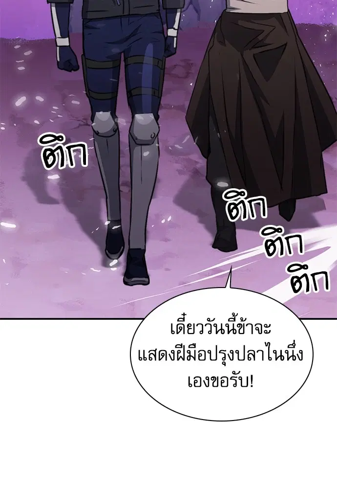 The Druid of Seoul Station ตอนที่ 149 หน้า 64