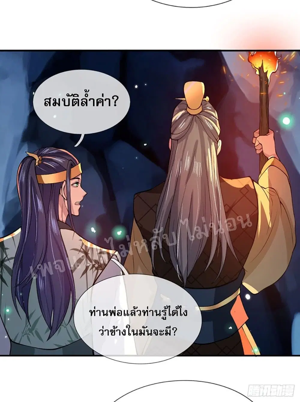 Royal God of War, Rising Dragon ตอนที่ 19 หน้า 19