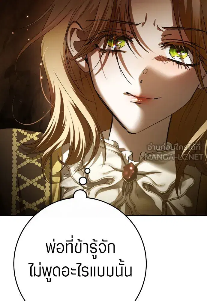 Your Throne ตอนที่ 216 หน้า 9
