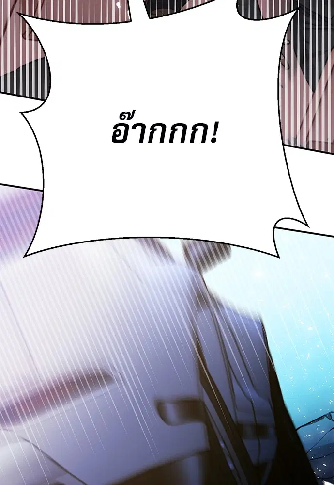The Druid of Seoul Station ตอนที่ 135 หน้า 140