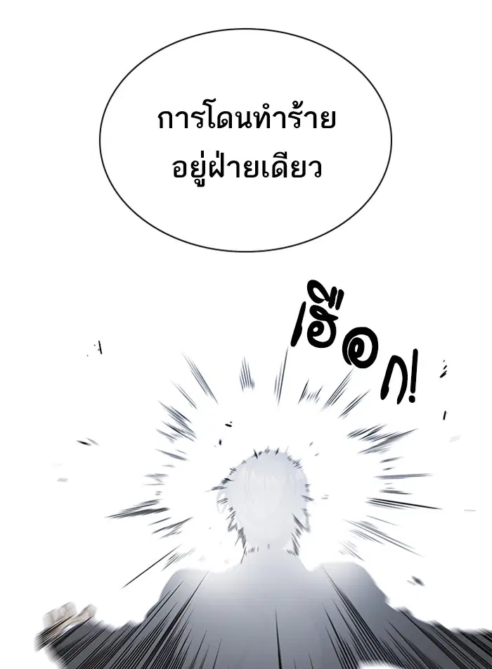 Study Group ตอนที่ 27 หน้า 24