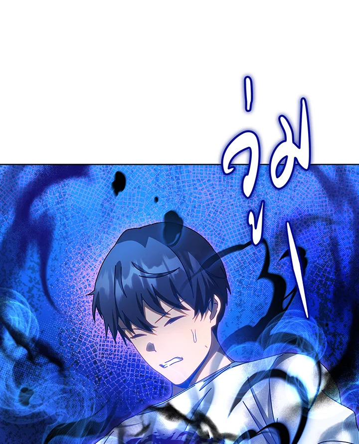 Necromancer Academy’s Genius Summoner ตอนที่ 129 หน้า 33
