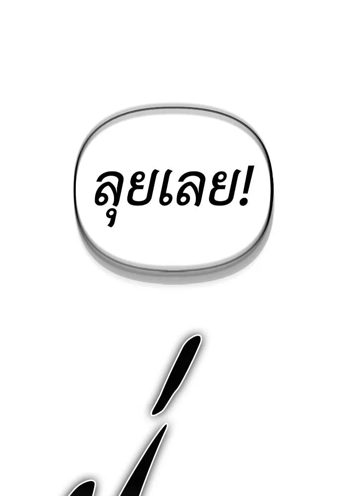 Superhuman Battlefield เกมของยอดมนุษย์ ตอนที่ 103 หน้า 19