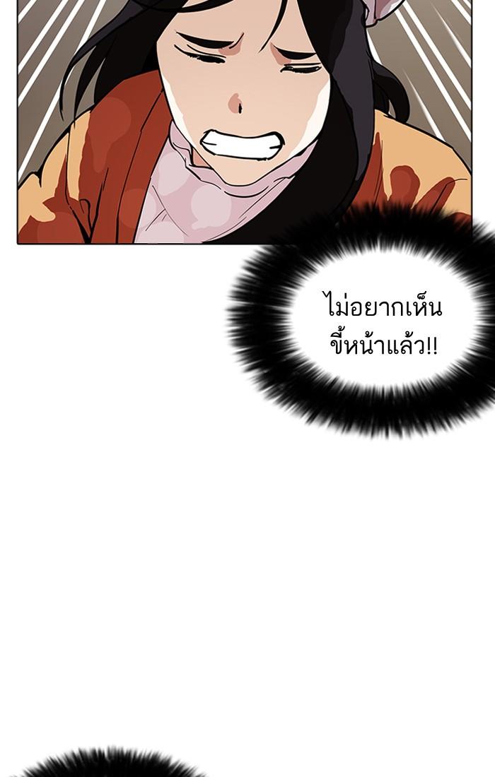 Lookism ตอนที่ 179 หน้า 69