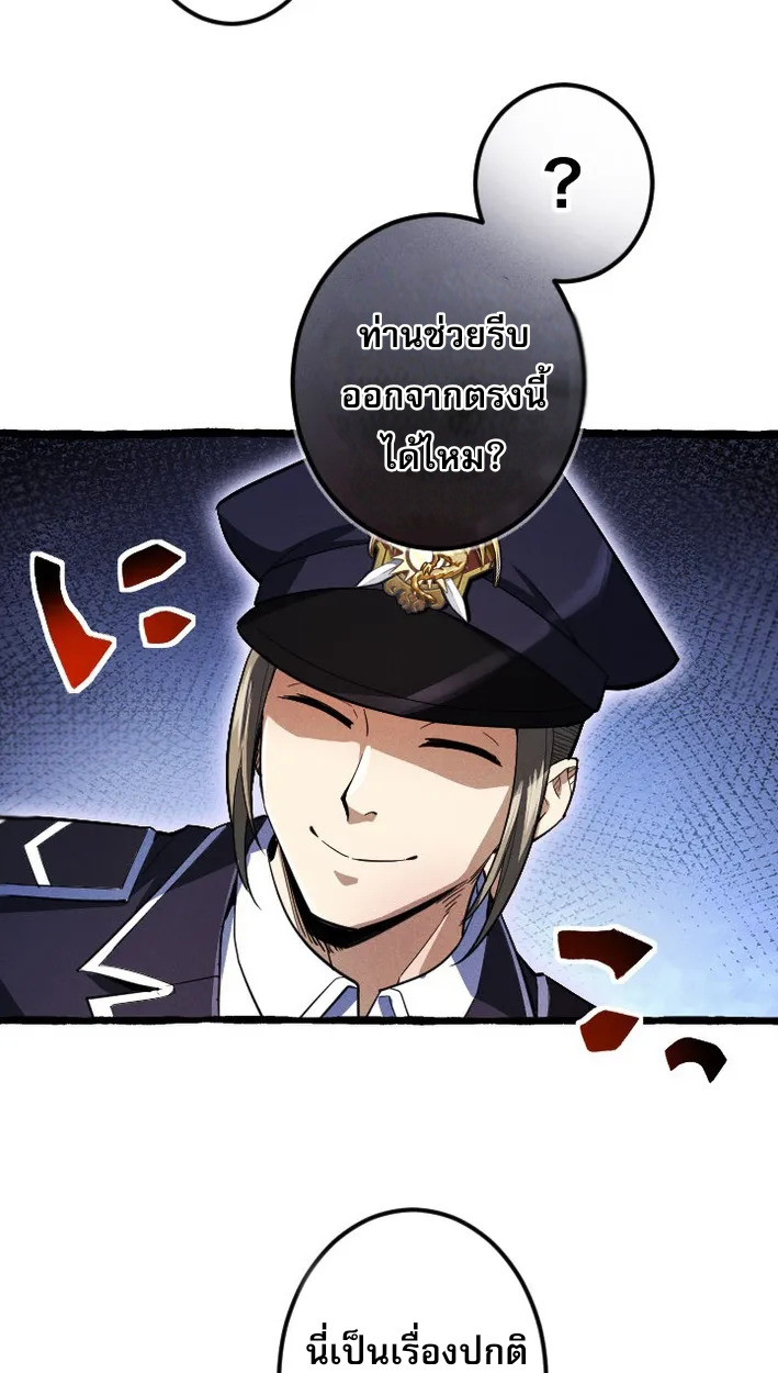 Reincarnates as His Descendant 1000 Years Later ตอนที่ 4 หน้า 36
