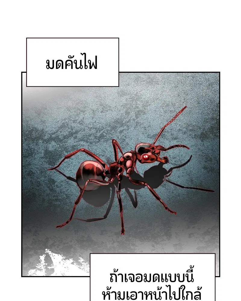 Jungle Juice ตอนที่ 34 หน้า 55