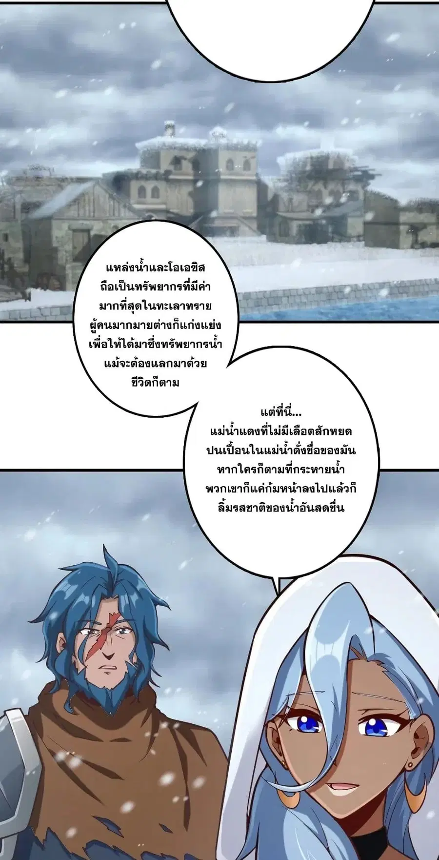 Release That Witch ตอนที่ 274 หน้า 7