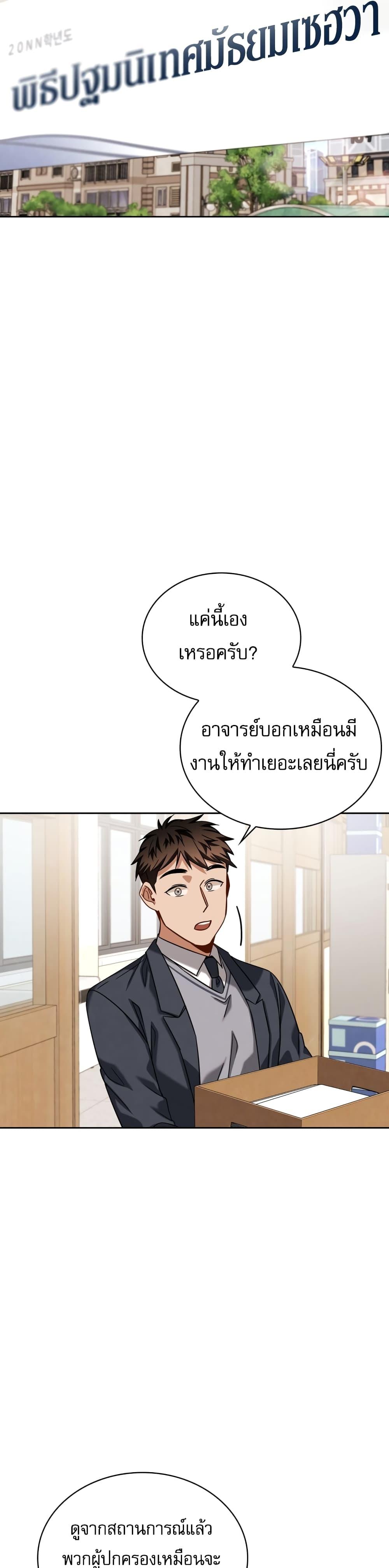 Be the Actor ตอนที่ 51 หน้า 44