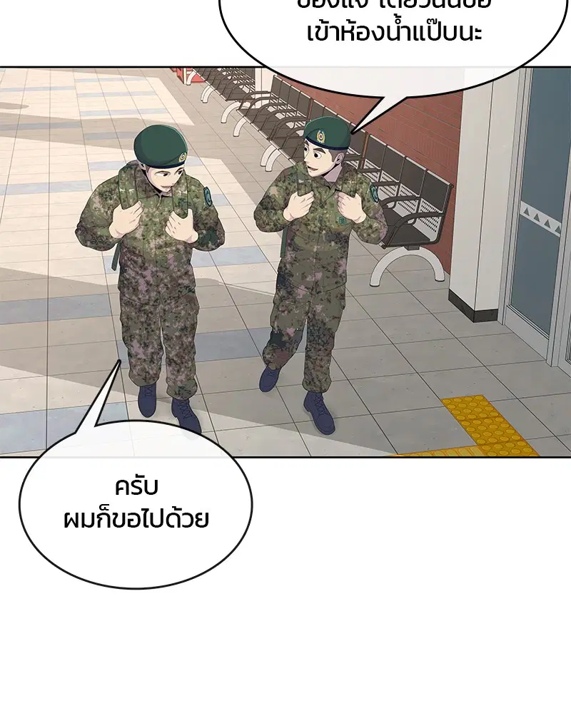 Kitchen Soldier ตอนที่ 161 หน้า 13