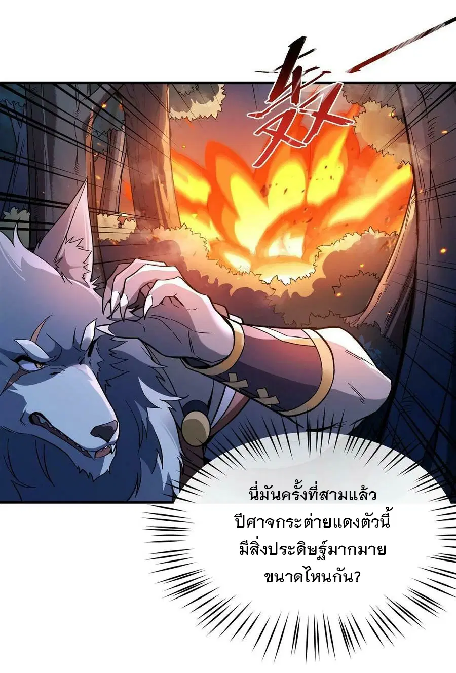 My Female Disciples are all Future Masters of the Heavens ตอนที่ 192 หน้า 29