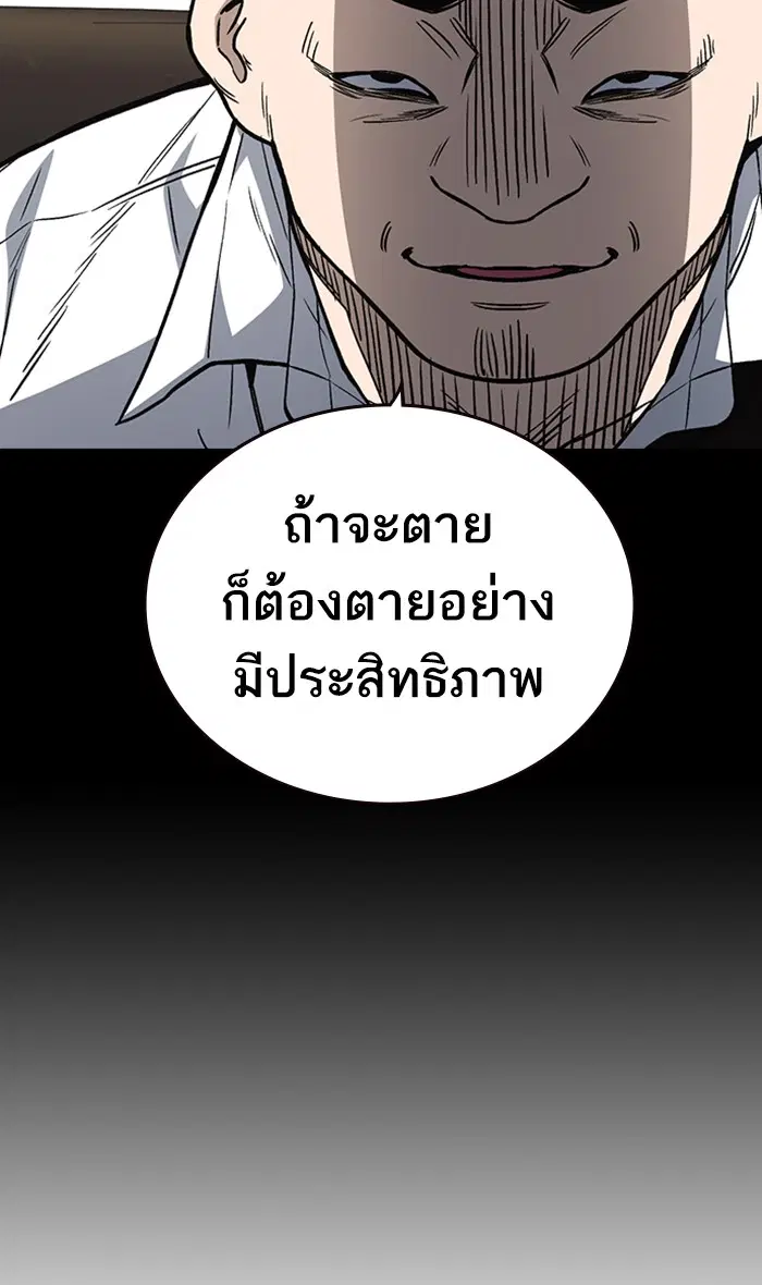 Study Group ตอนที่ 160 หน้า 90