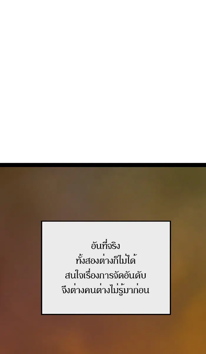 Weak Hero ตอนที่ 119 หน้า 26