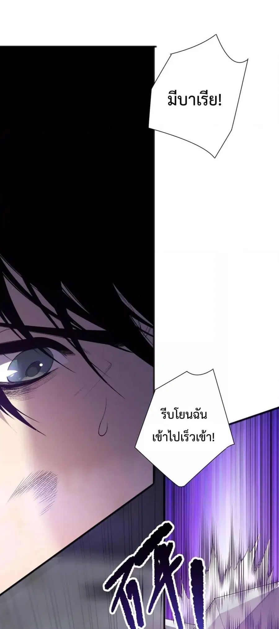 Necromancer King of The Scourge ตอนที่ 152 หน้า 23