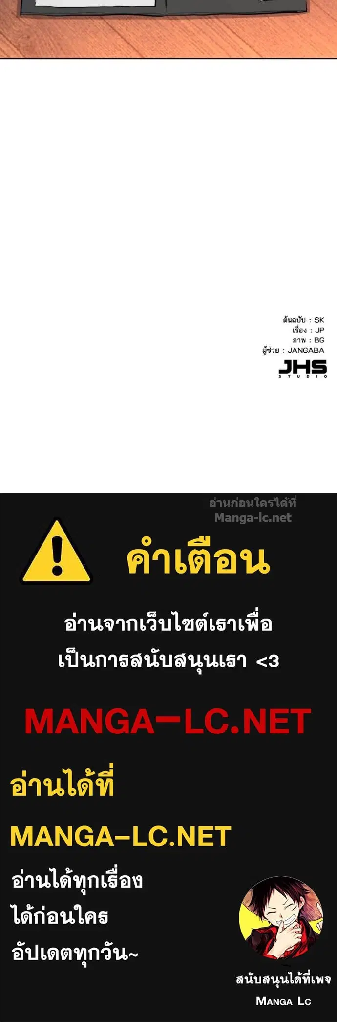 Reborn Rich ตอนที่ 12 หน้า 165