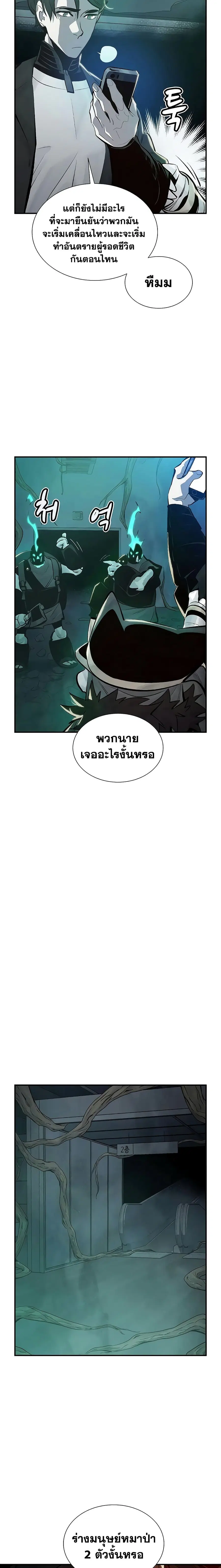 The Lone Necromancer ตอนที่ 30 หน้า 7