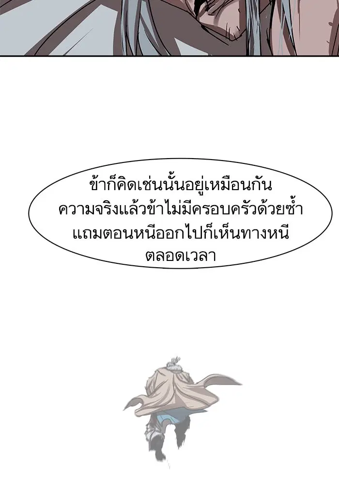 Escort Warrior ตอนที่ 200 หน้า 31