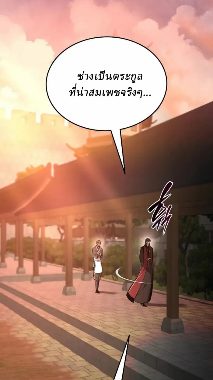 Rebirth of the Divine Demon การหวนคืนของมารสวรรค์ผู้พิชิตใต้หล้า ตอนที่ 2 หน้า 129