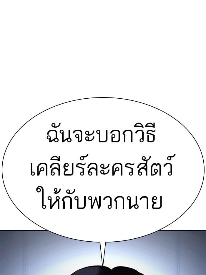 Lookism ตอนที่ 377 หน้า 1