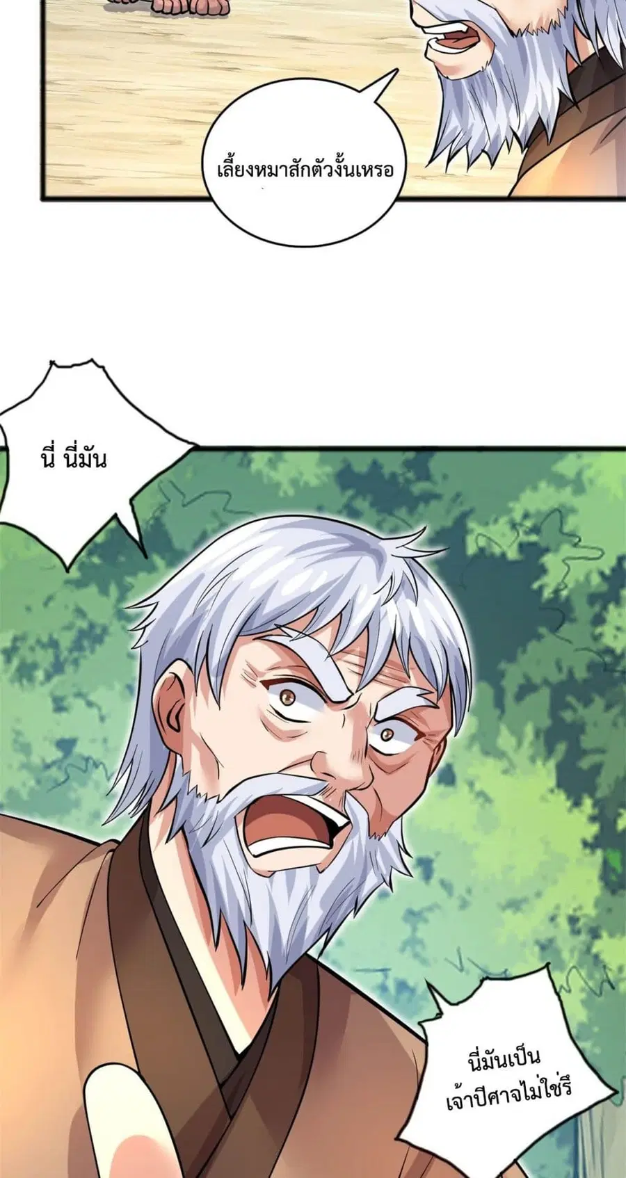 I Can Become A Sword God ตอนที่ 30 หน้า 6